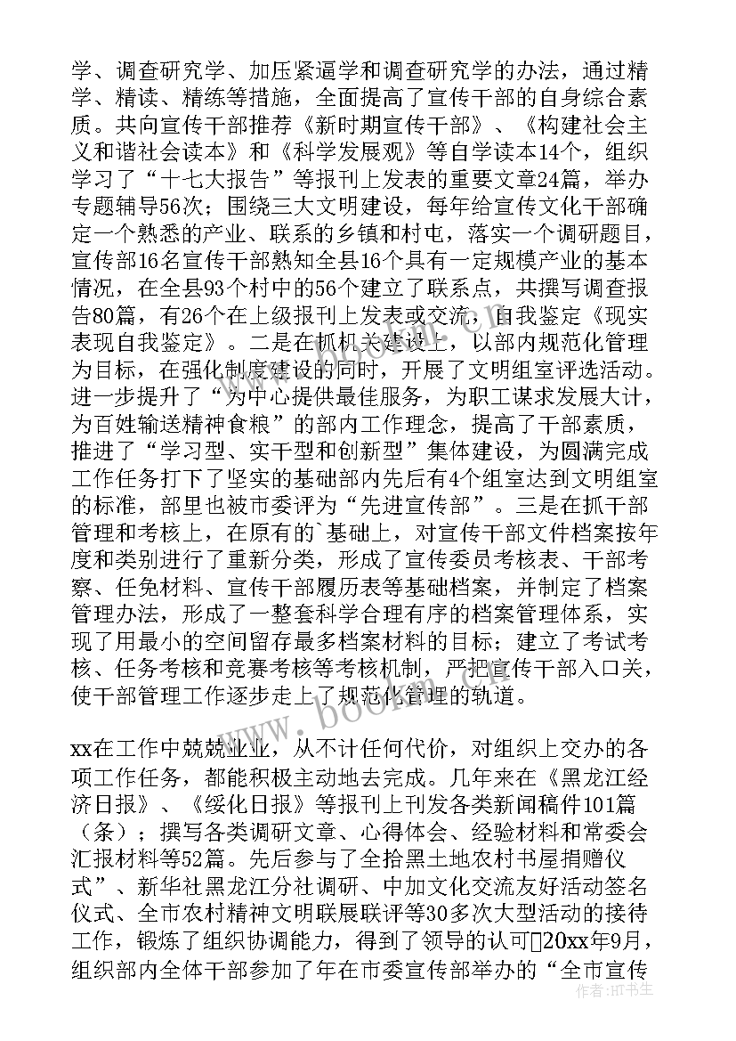 2023年自我鉴定表现实表现 现实表现自我鉴定(优质5篇)