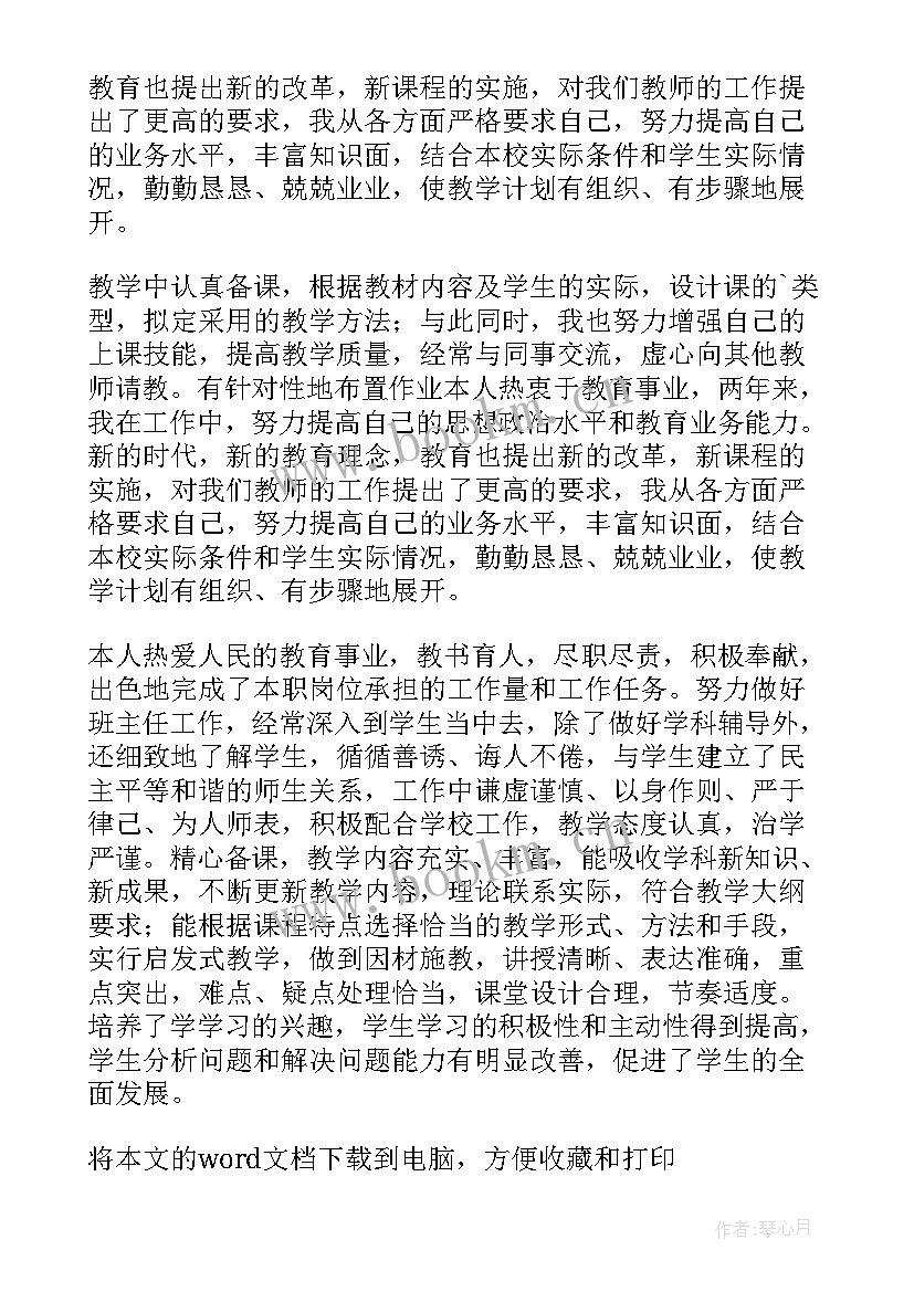 最新历史教师自我鉴定 历史教师实习自我鉴定(实用5篇)