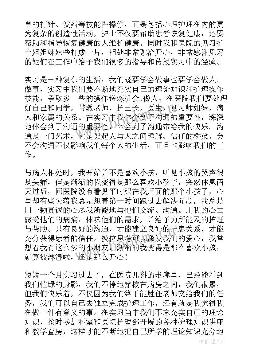 2023年服装店自我鉴定 服装厂实习自我鉴定(汇总5篇)