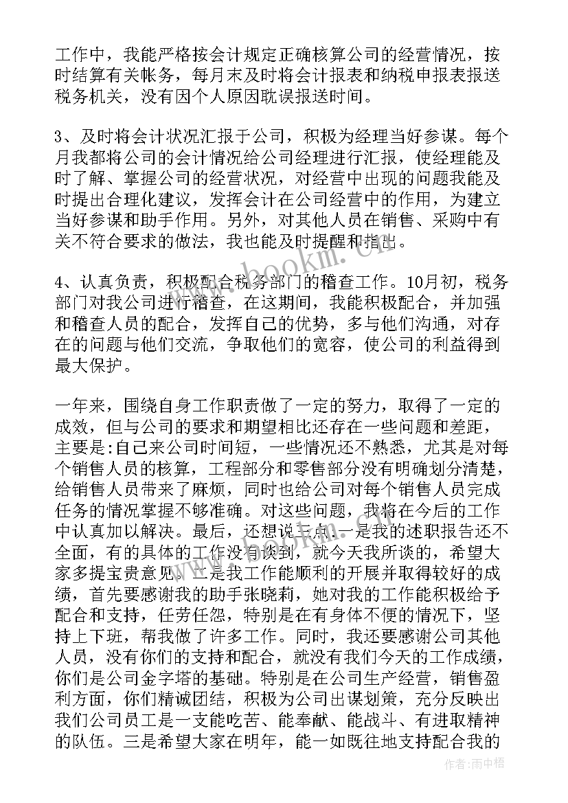 最新试用期转正自我鉴定书(模板8篇)