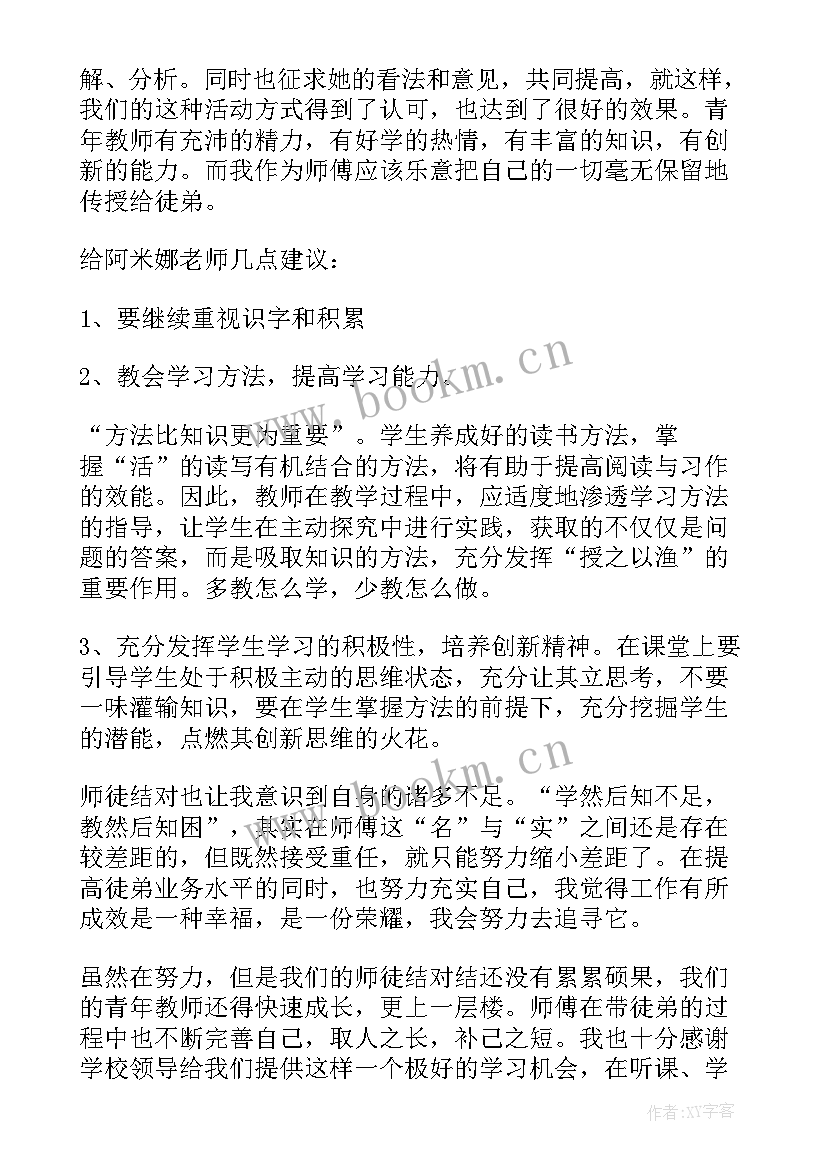 2023年合同自我鉴定(优秀6篇)