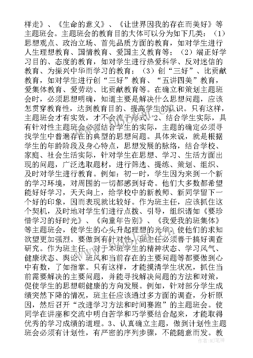 自我鉴定存在问题和不足(实用8篇)