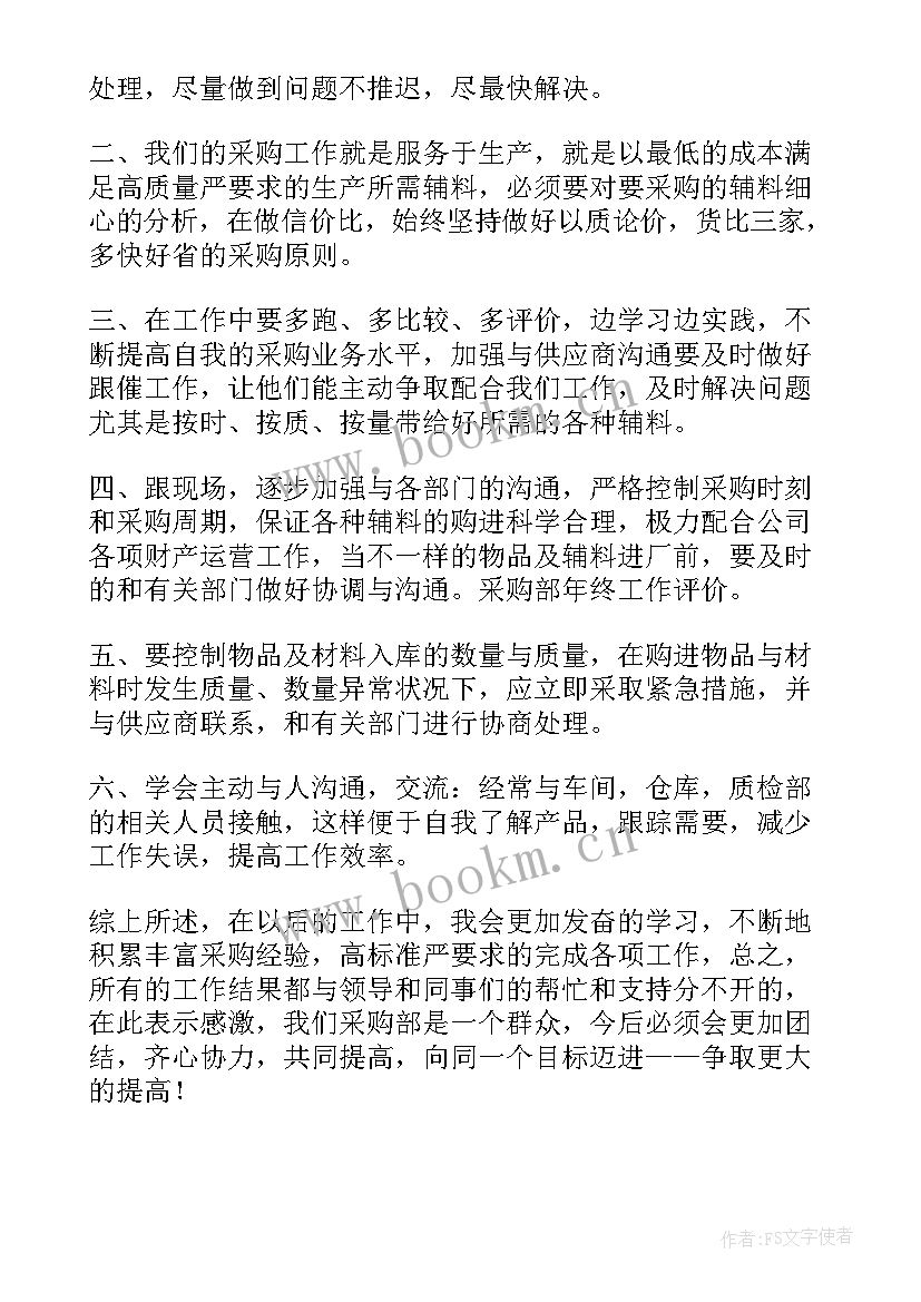 最新员工自我鉴定一点(模板5篇)