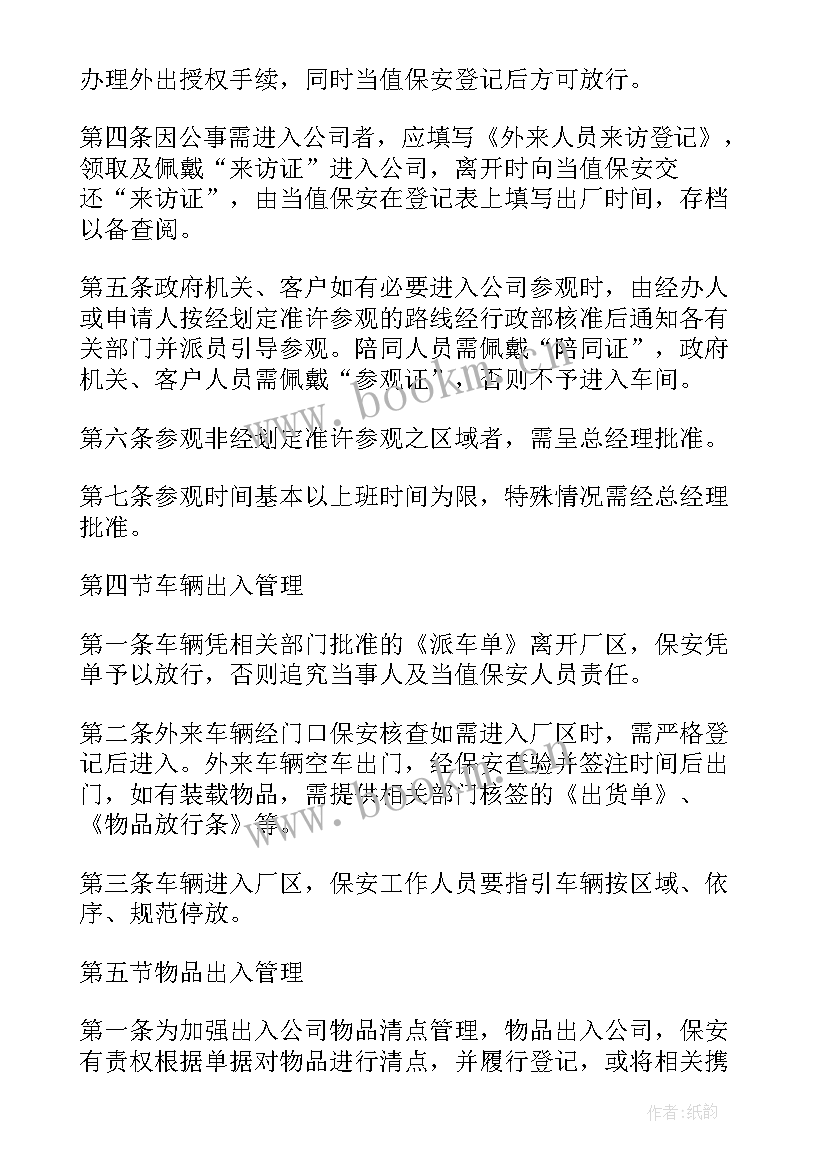 老员工自我鉴定保安 保安员工自我鉴定(精选5篇)