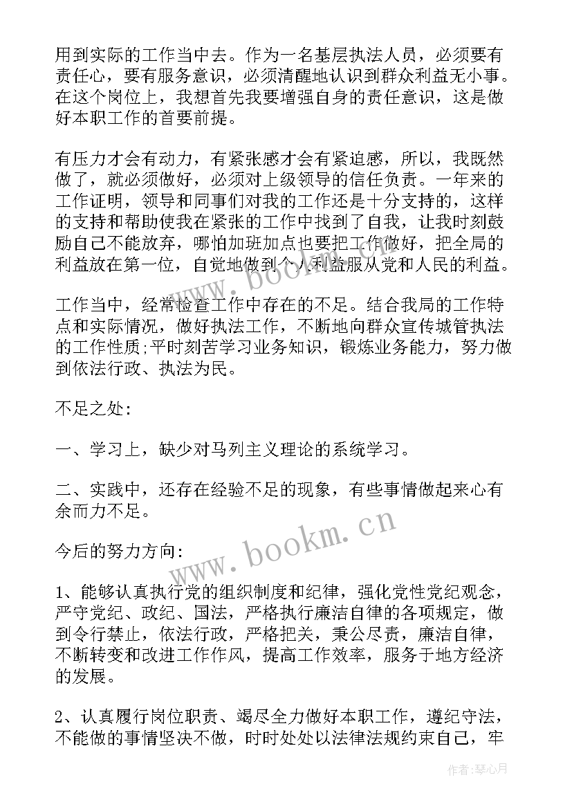 2023年自我鉴定书 自我鉴定大学生自我鉴定公务员自我鉴定(汇总6篇)