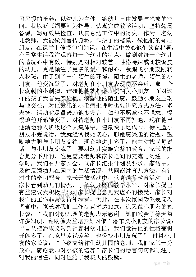 党员个人自我鉴定表(实用6篇)