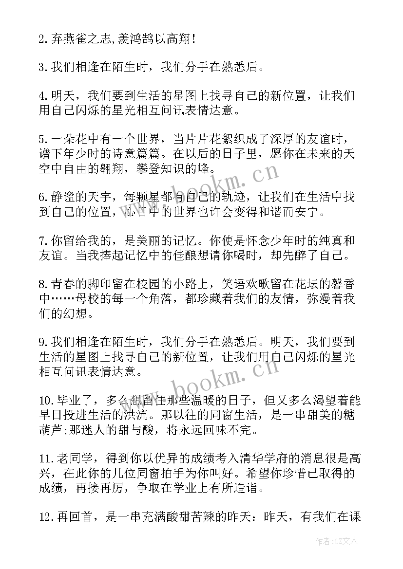 2023年硕士生自我鉴定(实用5篇)