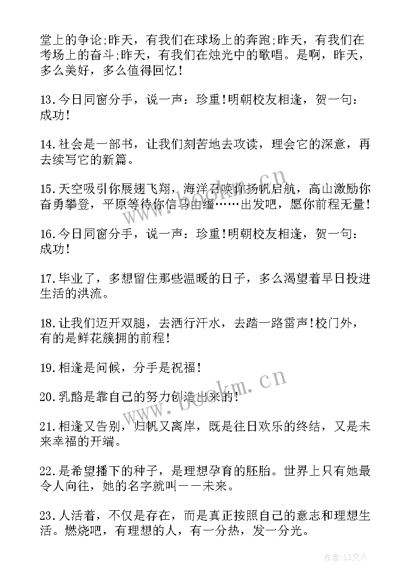 2023年硕士生自我鉴定(实用5篇)