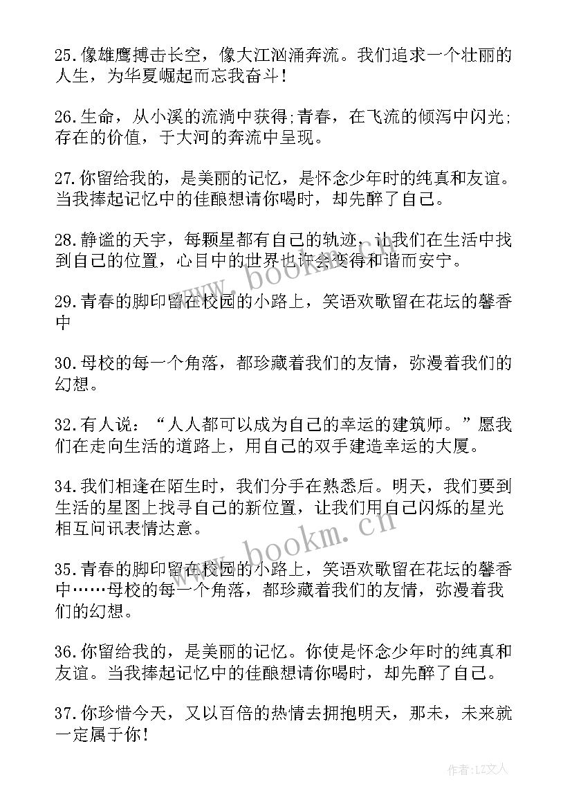 2023年硕士生自我鉴定(实用5篇)