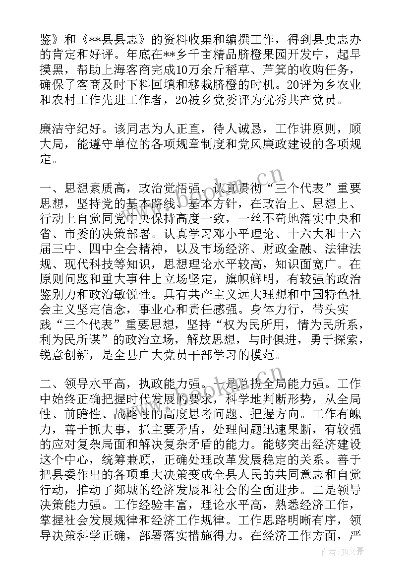 2023年现实表现自我鉴定 个人现实表现自我鉴定教师(汇总5篇)