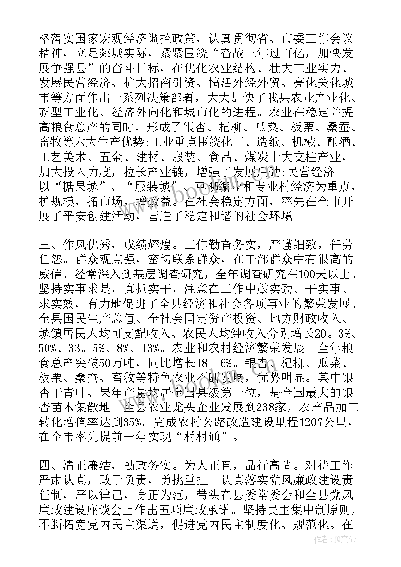 2023年现实表现自我鉴定 个人现实表现自我鉴定教师(汇总5篇)