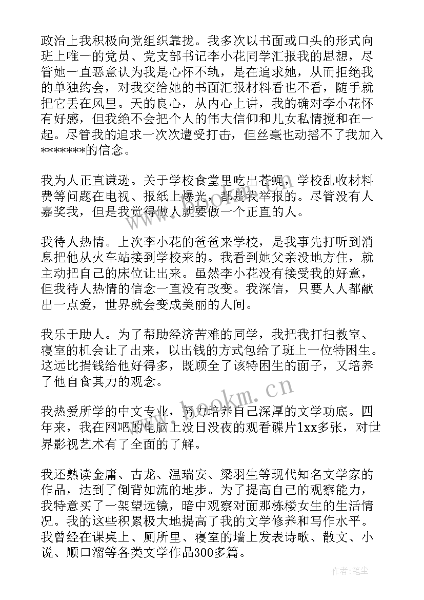 2023年学生毕业自我鉴定 毕业学生自我鉴定(优质7篇)