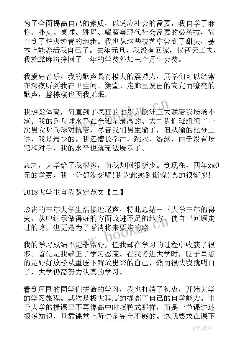 2023年学生毕业自我鉴定 毕业学生自我鉴定(优质7篇)