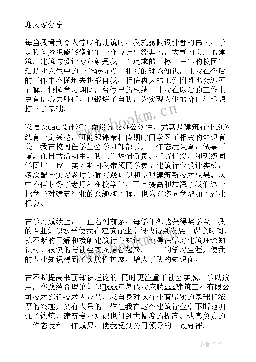 自我鉴定本科设计专业(精选5篇)