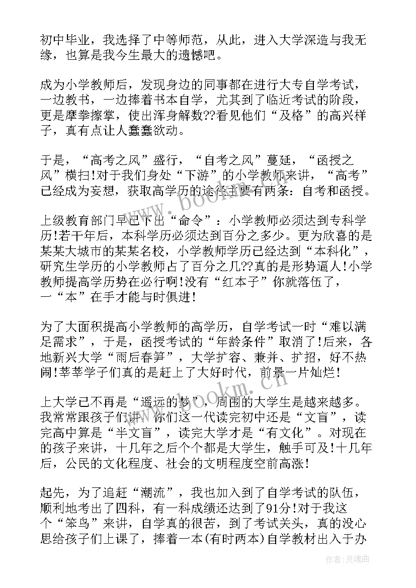 最新本科自我鉴定本科(精选8篇)