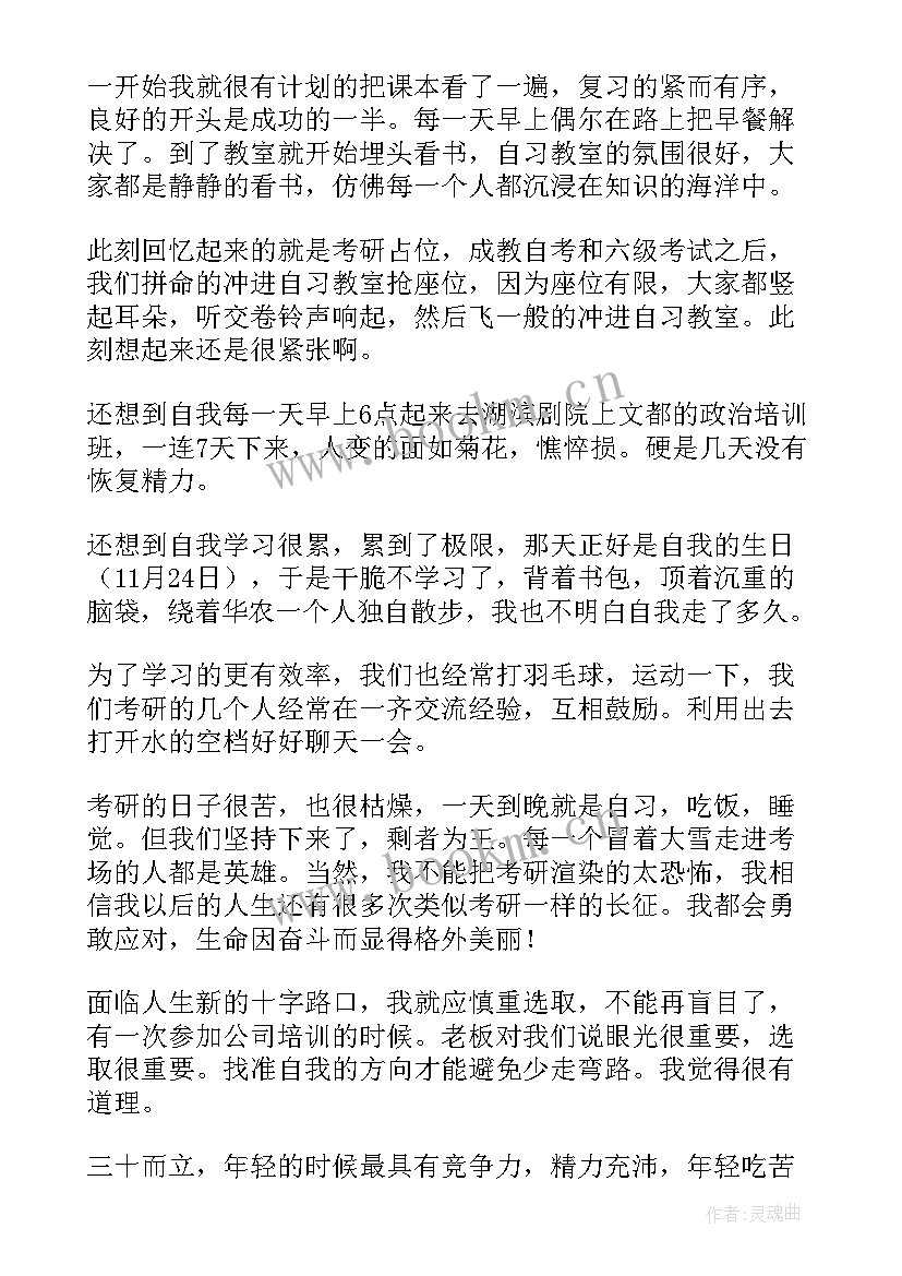 最新本科自我鉴定本科(精选8篇)