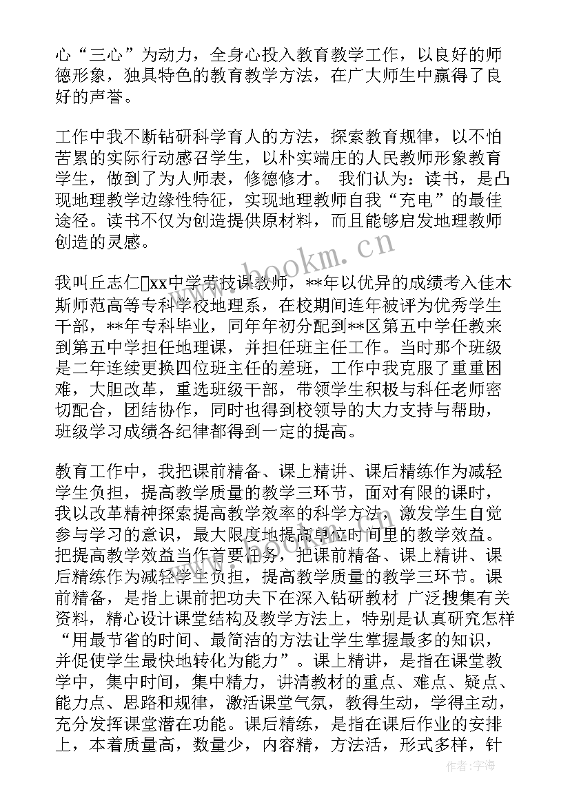 评职称自我鉴定(实用7篇)