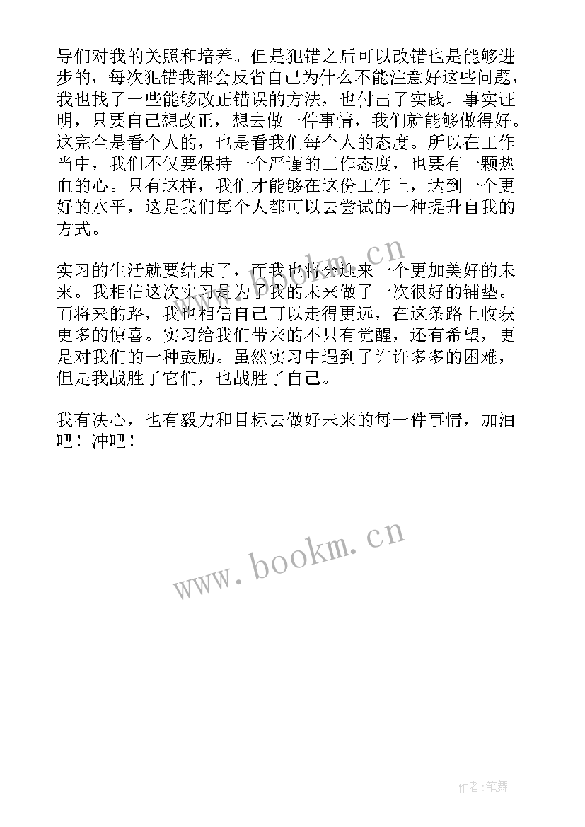 2023年酒店管理毕业生自我鉴定 酒店管理实习自我鉴定(优质5篇)