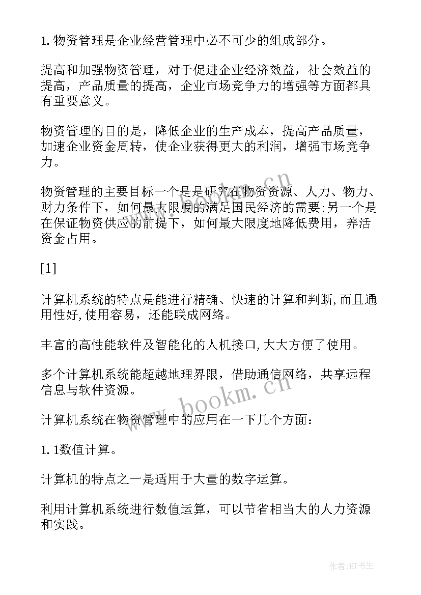 计算机自我鉴定(模板6篇)