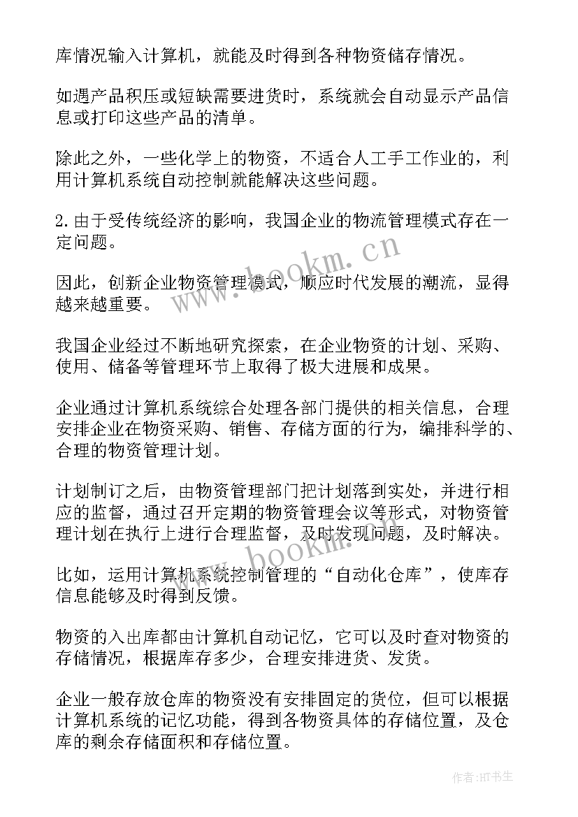 计算机自我鉴定(模板6篇)