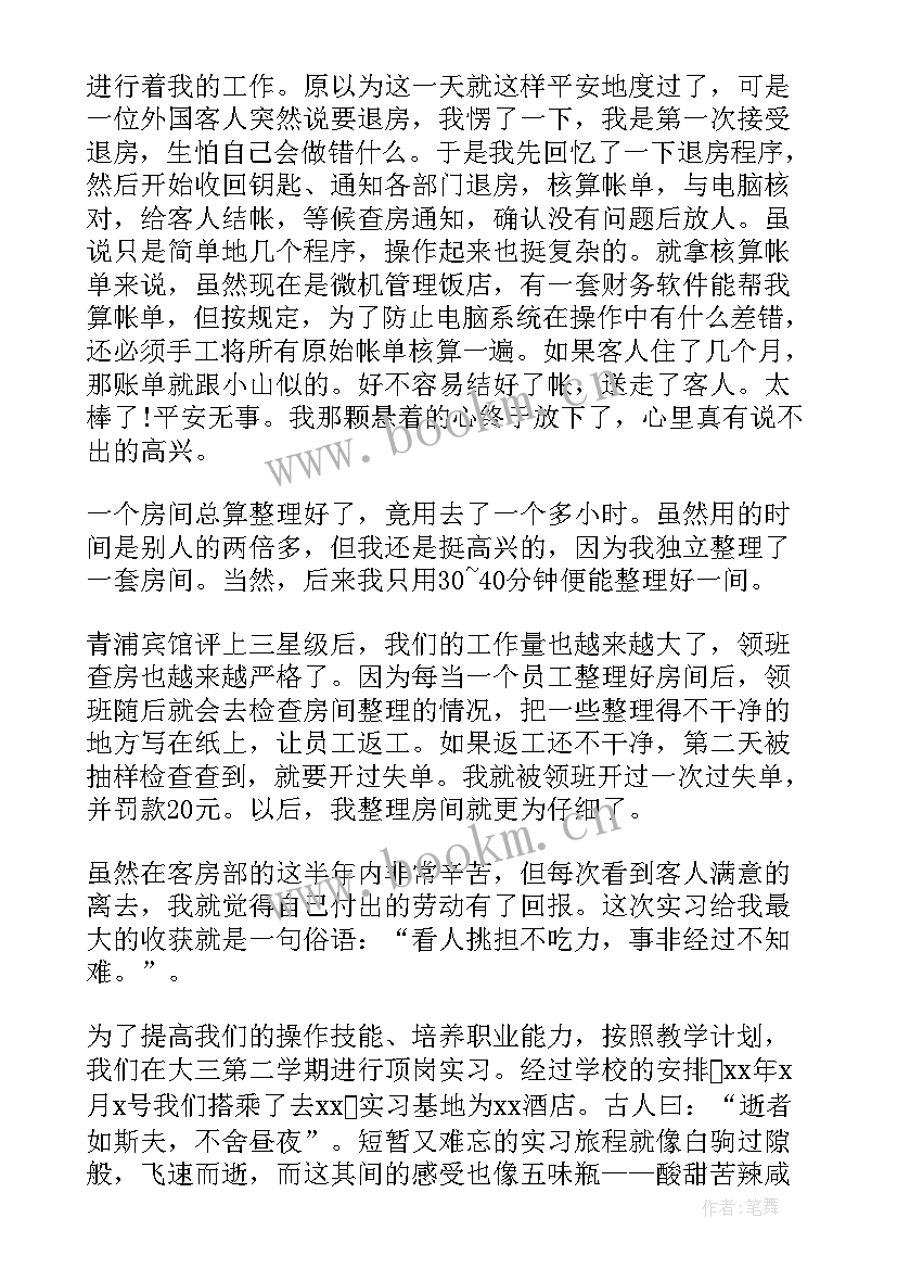 2023年服务员自我评价(精选7篇)