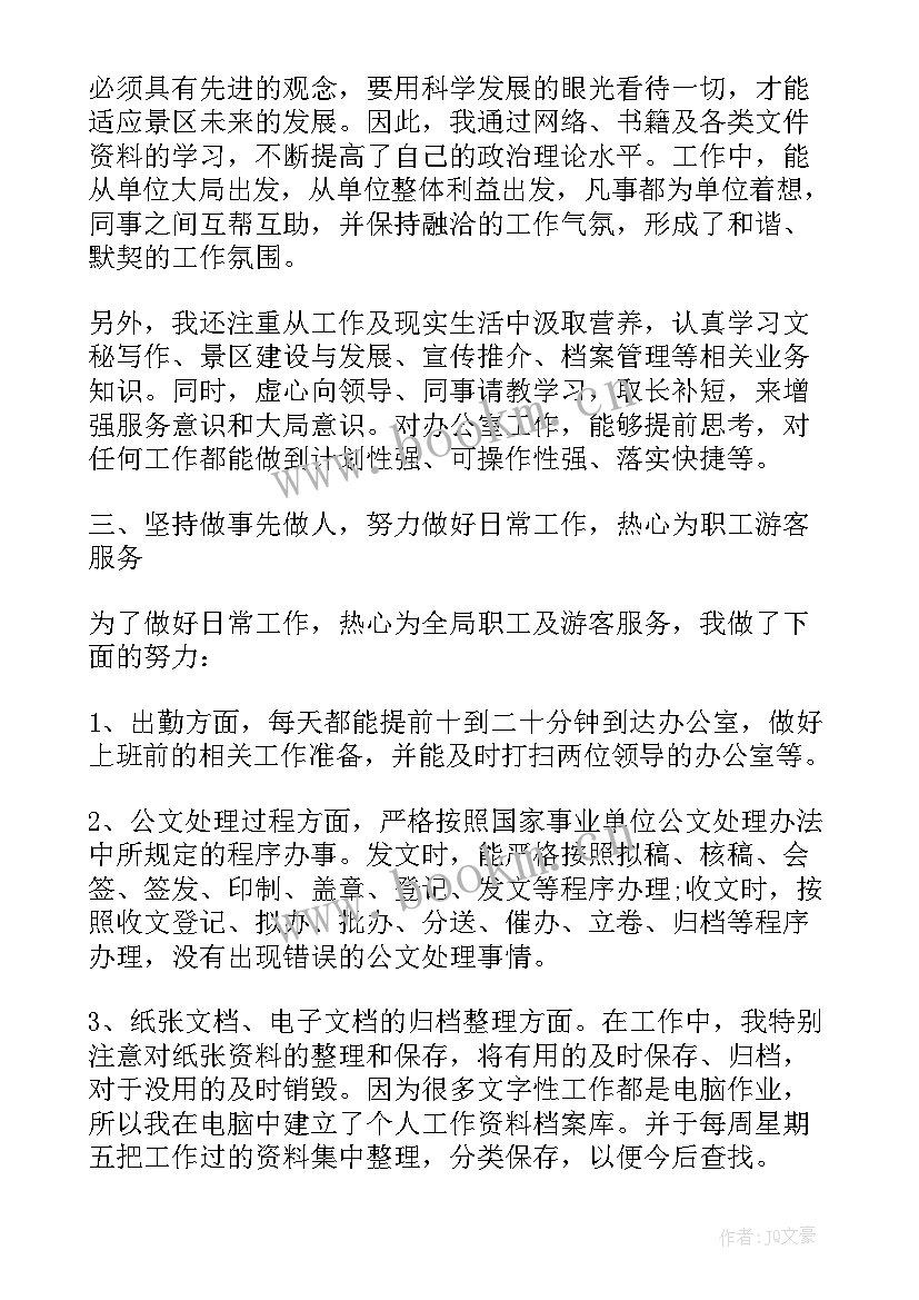 最新工作表自我鉴定 工作表现自我鉴定(汇总10篇)