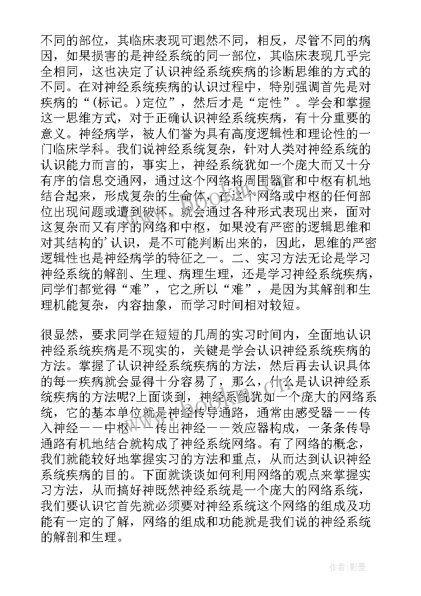 呼吸内科的自我鉴定护士 呼吸内科实习自我鉴定(精选5篇)