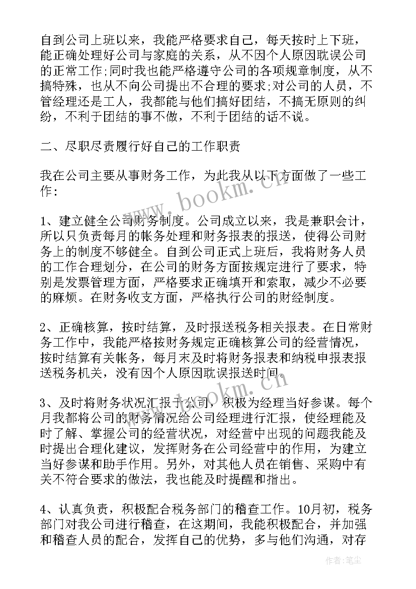 出纳转正个人自我鉴定总结 出纳转正个人自我鉴定(优质5篇)