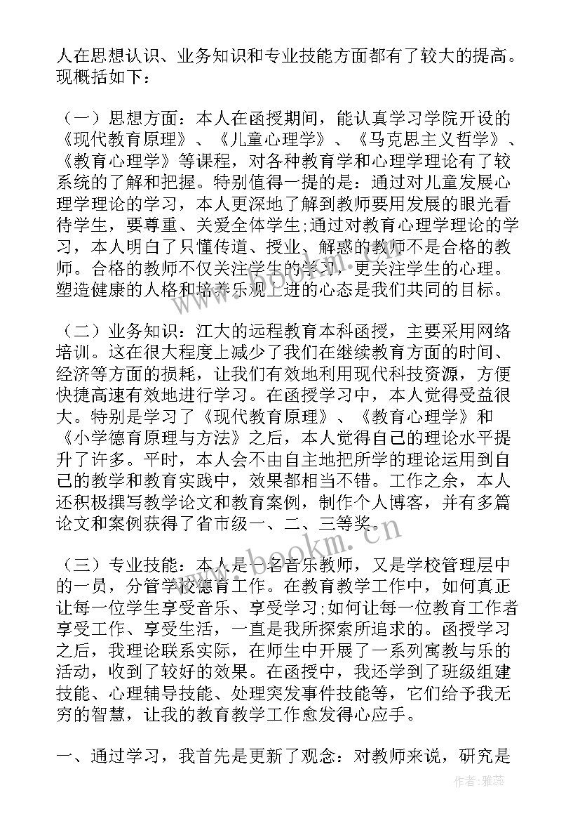 2023年继续教育毕业自我鉴定 大学继续教育毕业生登记表自我鉴定(优质5篇)