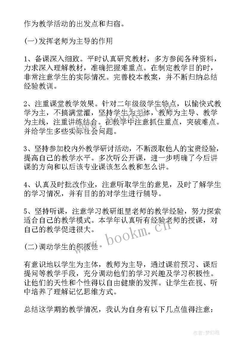 学校招聘自我评价 学校自我鉴定(实用5篇)