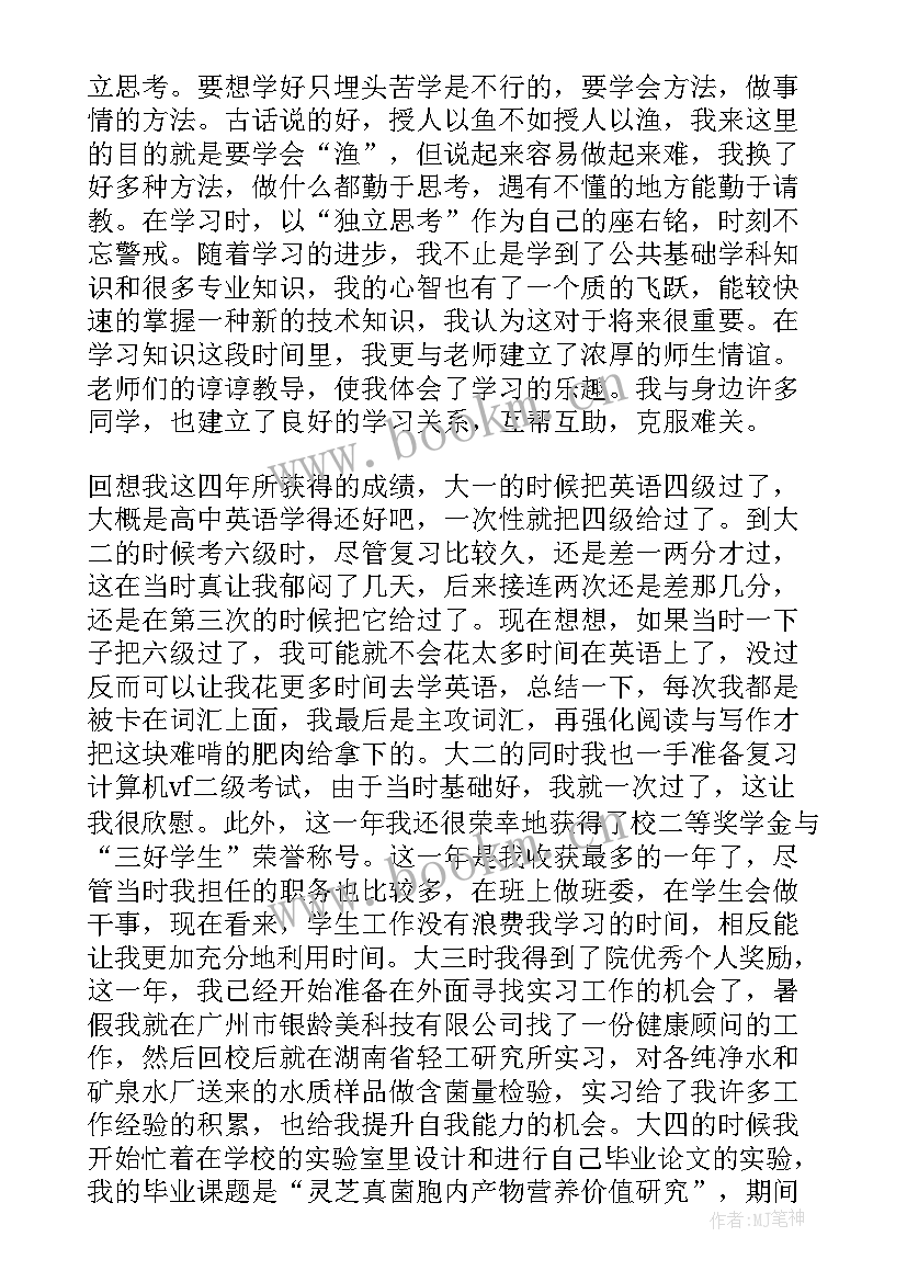 最新中专汽修生毕业自我鉴定 汽修中专毕业生自我鉴定(通用5篇)