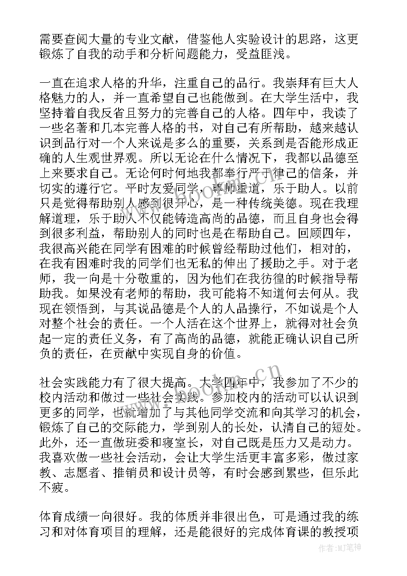 最新中专汽修生毕业自我鉴定 汽修中专毕业生自我鉴定(通用5篇)