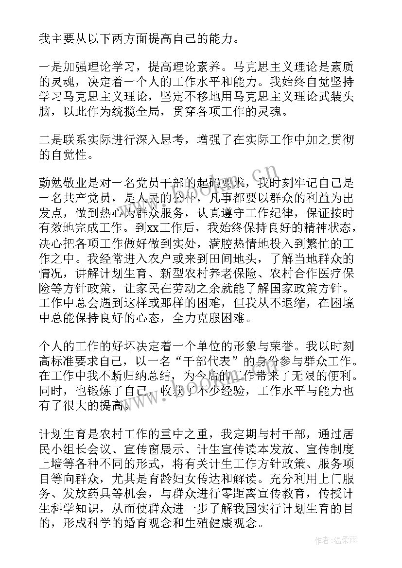 最新德能勤绩自我鉴定 德能勤绩廉自我鉴定(大全5篇)