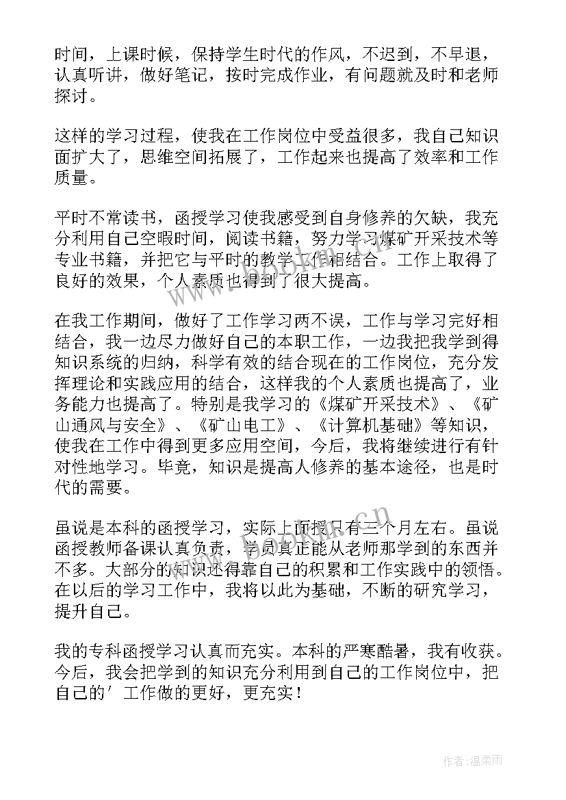 2023年成人高等教育学生自我鉴定表 成人高等教育毕业生鉴定表自我鉴定(优秀5篇)