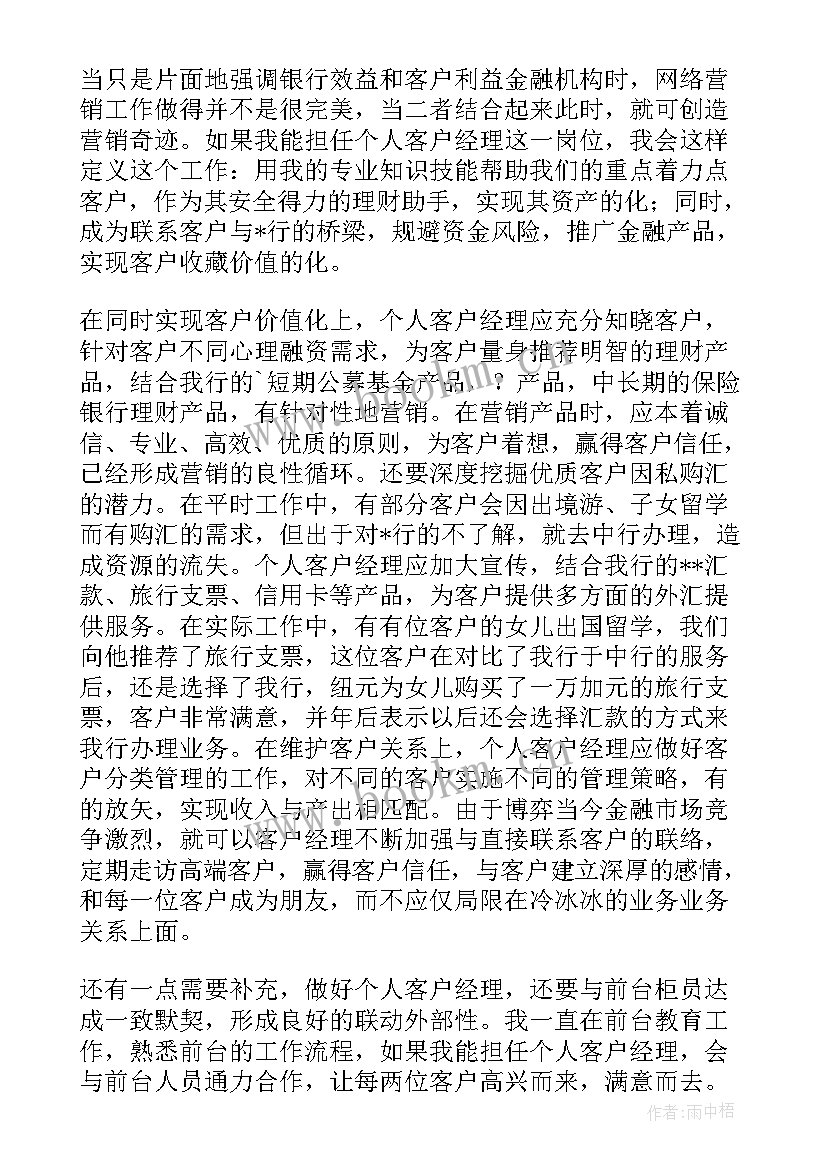 银行对私柜员转正自我鉴定 银行柜员转正自我鉴定(精选5篇)