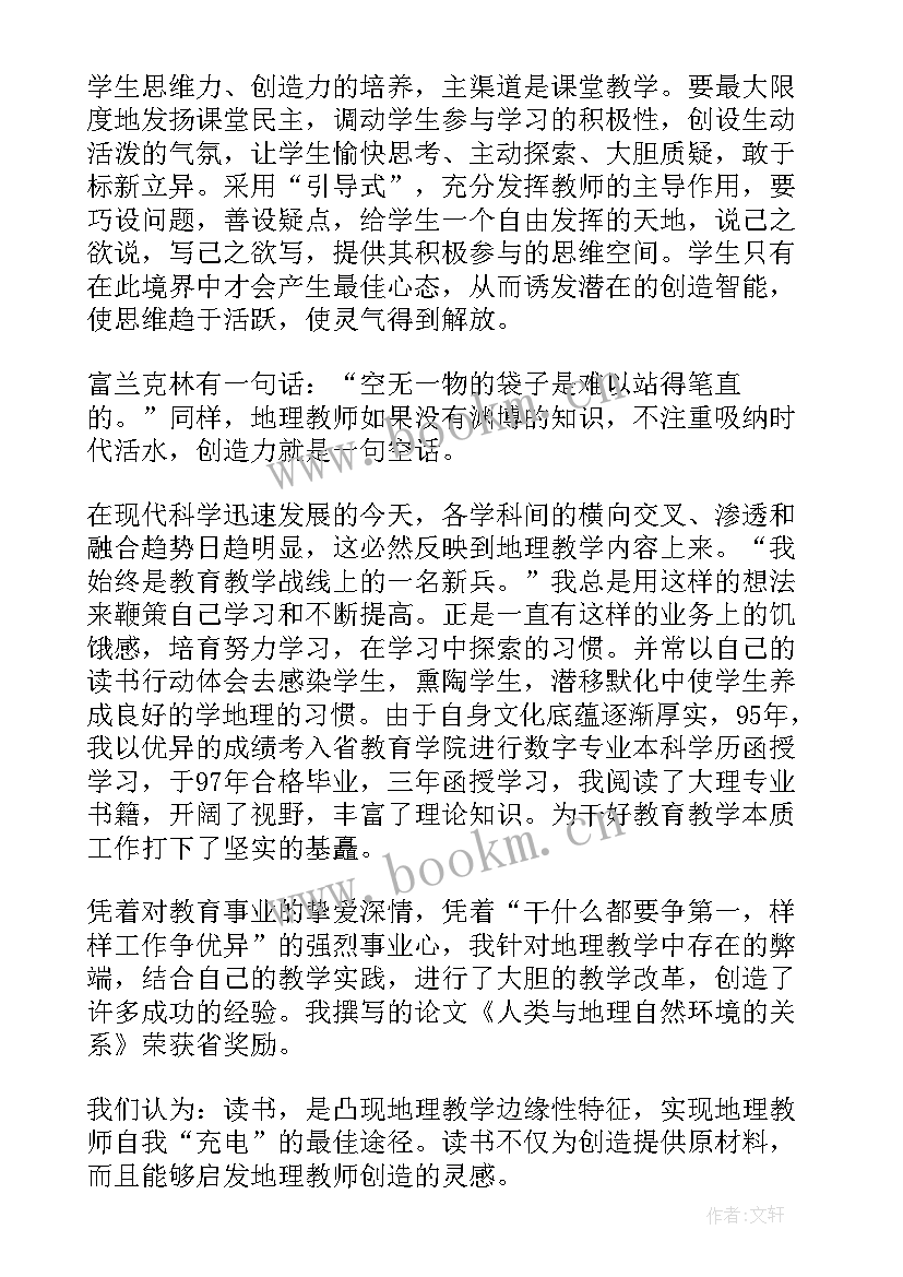 初中生自我鉴定 初中自我鉴定(优秀7篇)