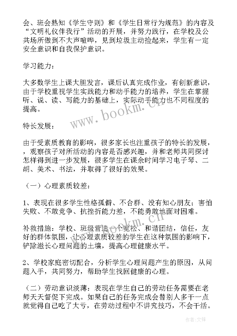 2023年班级学生思想品德自我鉴定 大学生思想品德自我鉴定(汇总5篇)