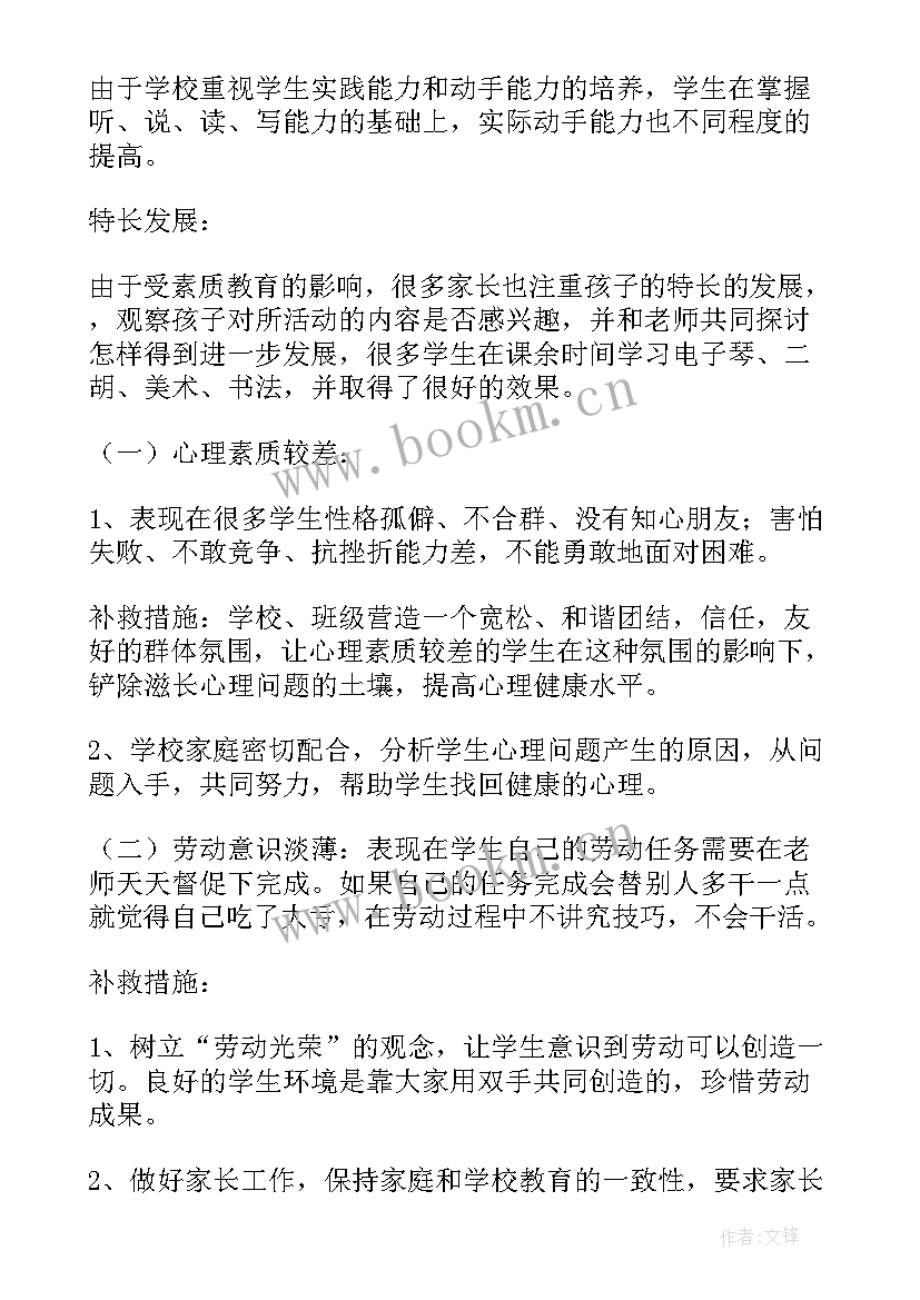 2023年班级学生思想品德自我鉴定 大学生思想品德自我鉴定(汇总5篇)