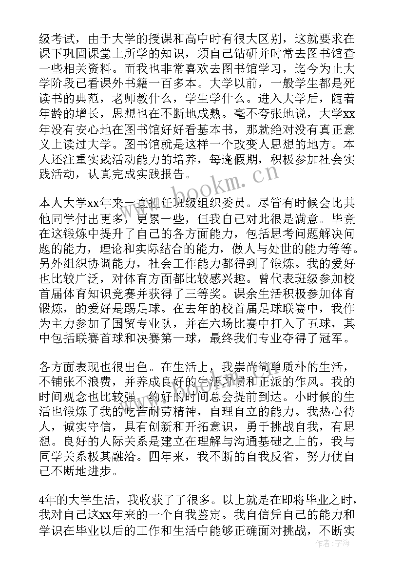 2023年个人档案里面的自我鉴定 个人档案自我鉴定(汇总9篇)