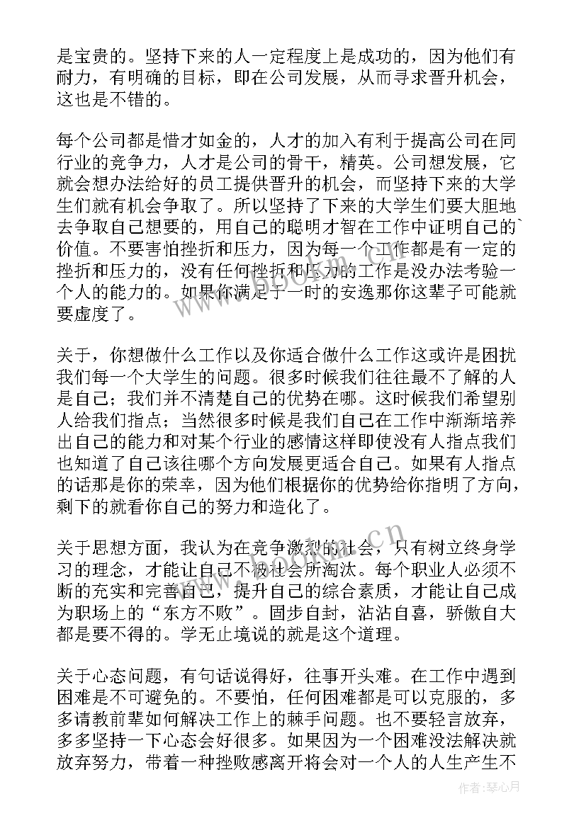 自我鉴定会计人员(通用5篇)