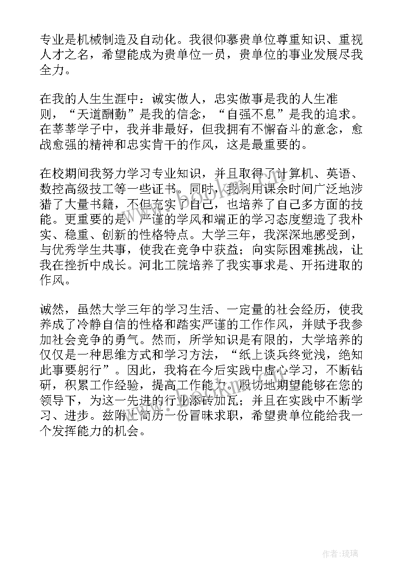 2023年机械设计毕业生自我鉴定(实用5篇)