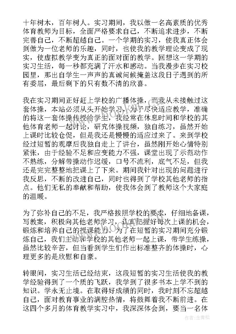 2023年小学数学代课老师工作总结 小学数学教师实习自我鉴定(通用5篇)