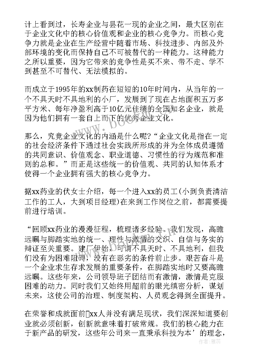 药学自我鉴定大专 药学专业自我鉴定(大全7篇)