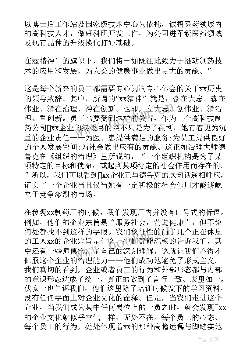 药学自我鉴定大专 药学专业自我鉴定(大全7篇)