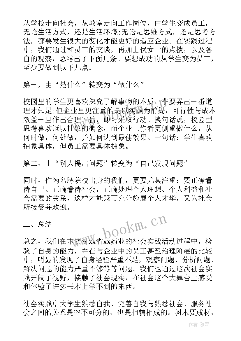 药学自我鉴定大专 药学专业自我鉴定(大全7篇)