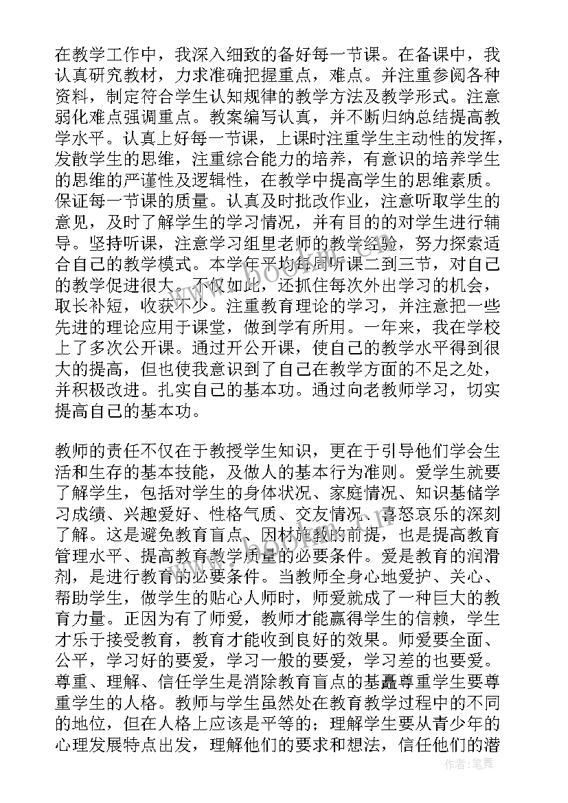 2023年实习生自我鉴定(汇总10篇)