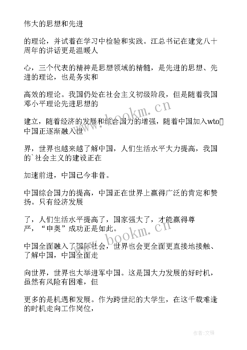 师范学院毕业生自我鉴定 师范学生如何写自我鉴定(汇总5篇)