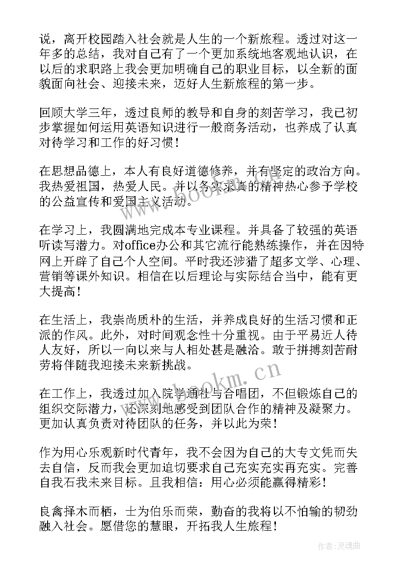 最新大专学年自我鉴定大三 大专大三学年自我鉴定(实用5篇)