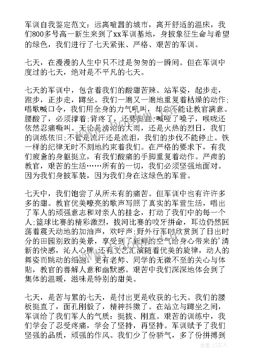 最新考核鉴定表自我鉴定 考核表自我鉴定(优质10篇)