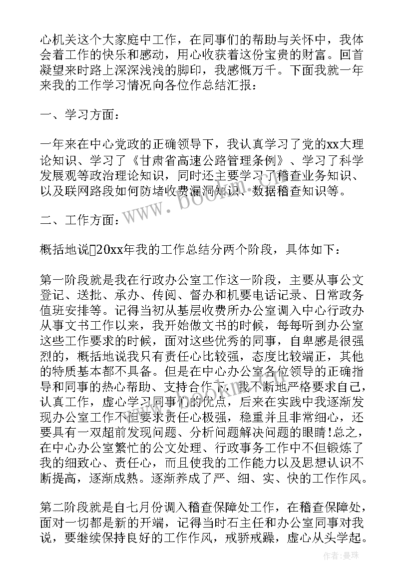 最新辅警自我鉴定 辅警工作自我鉴定(汇总5篇)